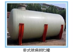 連云港玻璃鋼化糞池選購指南 價(jià)格解析與優(yōu)質(zhì)生產(chǎn)廠家推薦