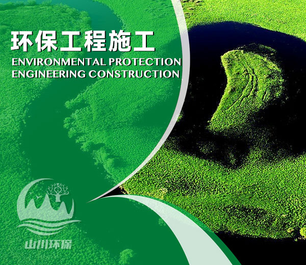 綠色行動 環保工程施工的實踐與未來展望
